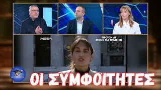Δείτε πως με υλικό πέντε δευτερολέπτων. το ΑΙ αλλάζει φωνές, πρόσωπα και γεγονότα.