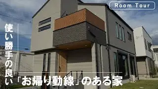 【ルームツアー】吹抜やオープンキッチンを採用した約22帖のLDKを1階に設けた開放的なプラン！