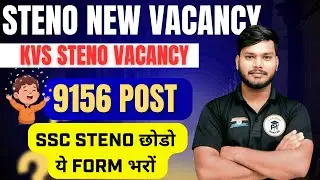 KVS Steno Vacancy 2025 🔥 | 9156 Posts | SSC Steno Chhodo Ye Form Bharo | Stenographer Bharti 2025