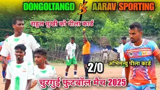 Aarav Sporting 🆚 Dongoltand (Bandamunda)  | 2nd Round | At - Churgui football match 2025