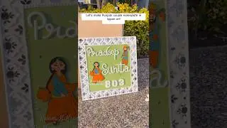 How to make Punjabi couple nameplate in Lippan art | Lippan art shorts #shortvideo #shorts #yt