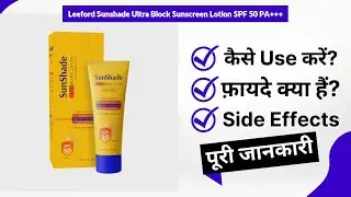 Leeford Sunshade Ultra Block Sunscreen Lotion SPF 50 PA+++ Uses in Hindi | Side Effects | Review