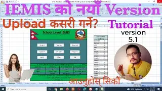 How To Upload New Version IEMIS  | नयाँ Version 5.1IEMIS कसरी upload गर्ने latest update 2078
