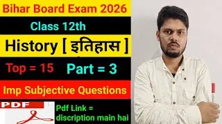 Class 12th History Important Subjective Questions Exam 2026 | 12th History Subjective Questions 