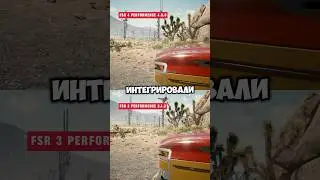FSR 4 НА ЛЮБОЙ ВИДЕОКАРТЕ 🔥