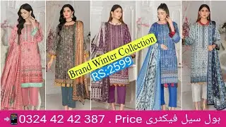 Dhanak Dress Wholesale Price | Faisalabad Wholesale Cloth Market | Winter Collection | Women Dress