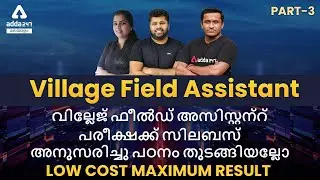 Kerala PSC Village Field Assistant 2021 | Special Week | Special Discount | Part-3
