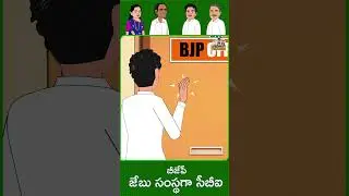 సీబీఐ = బీజేపీ పాలిటికల్ ఆయుధం #BJPBRSBond #CBIForBJP #CMRevanth #Congress #PeopleFirst #TGPublic