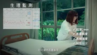抗疫智慧薄墊-滙嘉健康nFOPT&reg;智慧照護系統