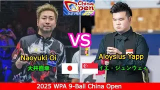 Naoyuki Oi 🆚️ Aloysius Yapp | 2025 WPA 9-Ball China Open - Round 2 - Race to 9