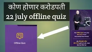 Khc Offline Quiz  answers today 22 july 2021 || win 1000 points || kbc marathi |kon honaar crorepati