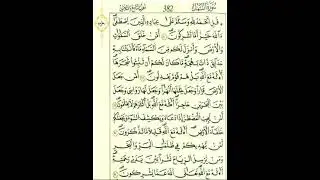 سورة النمل برواية قالون عن نافع المدني رحمهما من الآية ٦١إلي الآية ٦٨برواية قالون عن نافع المدني