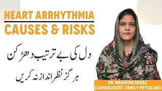 Heart Arrhythmia Kya Hai? | Irregular Heartbeat Causes, Risks & Treatment in Urdu