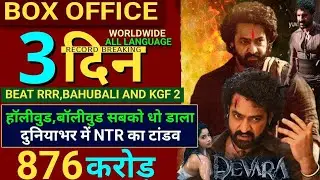 Devara Box Office Collection, Devara 3nd Day Collection, Ntr, Saif Ali Khan, Janhvi K, Kortala Shiva