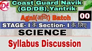 🔥🔥Coast Guard Navik(GD/DB),Yantrik Science Syllabus Discussion| New Batches for Navik GD/DB,Yantrik
