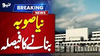 New Province Proposed in Pakistan&rsquo;s Constitutional Amendment Bill | NEO News