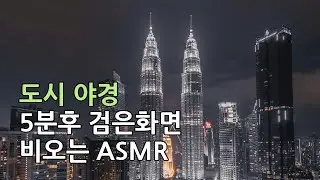 (1h 30m) 불면증에 좋은 빗소리 5분후 검은화면 10분이내 수면 백색소음 자장가 ASMR / White Noise / Rain Sounds For Sleeping