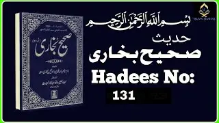 Sahih Bukhari | Hadees No 131 Bukhari Sharif Urdu text
