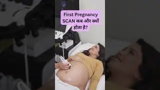 First Pregnancy SCAN कब और क्यों होता है? 🩺 #shorts #baby #pregnancy #motherhood #mom #viral #yt