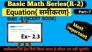 Basic math series round-2|| series equation || samikaran ki basic class || part 7!!