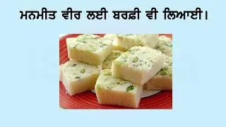 PB | Class2 | Punjabi | Matrawa Di Dohrai | Bihari (PSEB)