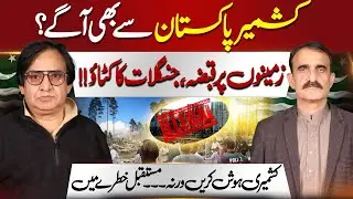 Kashmir Alert! | Environmental Destruction & Illegal Land Grabs Exposed | Kashmir Digital