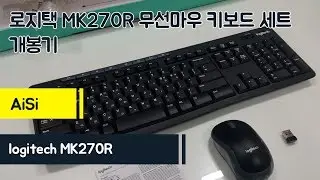 로지텍 logitech MK270R 무선 마우스 + 키보드 세트