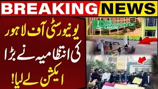 &ldquo;University of Lahore Administration Takes Major Action&rdquo;| Breaking News | Capital TV