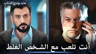 المافيا تخطف صفية وعابد يجن جنونه - مشاهد خاصة
