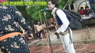 भाग 14 तमाशा क़ातिल बहिन भाई चल दिया बहन के देश पासी नाच Pasi nach 