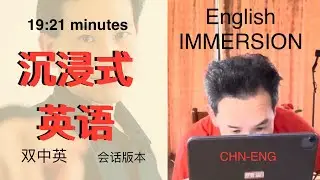 沉浸式英语2 故事 English Immersion Story 英语会话 听力口语练习视频播客 Listen Speak IELTS (Ben&rsquo;s Birthday) video podcast