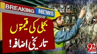 Electricity Prices Increase In Pakistan | latest Breaking News | 92NewsHD