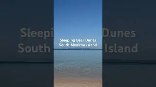 Sleeping Bear Dunes South Manitou Island Tranquility.  #relaxation #sleepingbeardunes
