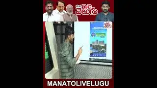 #patanchakicheruvu #incorlakecity #gudemmahipalreddy #hydra #avranganth #revanthreddy