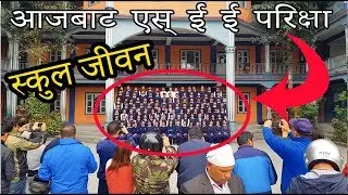 This will remind you of your SCHOOL | SEE 2074