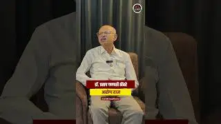 🎙️ विशेष मुलाखत | डॉ. प्रताप ठोंबरे यांच्याशी संवाद | | #sanglipodcast #podcast #marathi #health