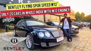 Bentley Flying Spur Speed W12 Review In Tamil 🔥| Rolls Royce Vs Bentley ⚡️