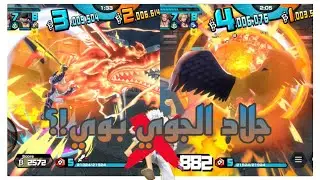 ون بيس باونتي راش | القوه الغاشمه كينق🔥.