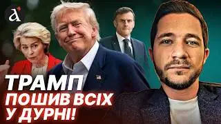 😡ДІТИ ЛІДЕРІВ ЄС ГИНУТИМУТЬ НА ФРОНТІ! Трамп підставив не тільки Україну | Саакян