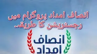 Insaf Imdad program |Junaidjoni Production|