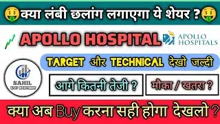Apollo hospital share latest news🤑Apollo hospital share analysis🤑Apollo hospital share price target🤑