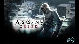 Assassin's Creed Gameplay Walkthrough Memory Block  5 (Sibrand - Acre) [1080p 60fps]
