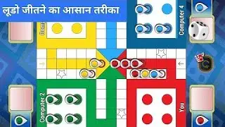 $1,000,000 Ludo: The Ultimate Ludo Showdown! #trending #shortsviral #youtube @AjjuGamer12 #ytshorts