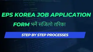 EPS Job Application Form भर्ने सजिलो तरिका | How to Fill-up EPS Korea Job Application Form in Nepal