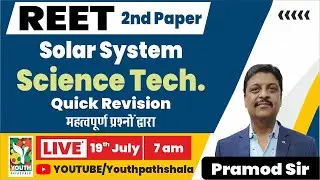 REET- Level-2 : Solar System and Science Tech. [Quick Revision with Important Que.] By Pramod Sir