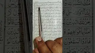 Quran Soora Maida|#shortsfeed #shorts #youtubeshorts #shortvideo#yt #qurantilawat#quran #viral