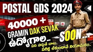 India Post GDS Recruitment 2024 | Postal gds 2024 | No Exam or Interview Required