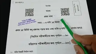 মাধ্যমিক বাংলা প্রশ্ন 2026 ✓#madhyamik Bengali question paper 2026