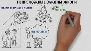 4 Важных закона в жизни.Это лучше узнать рано чем поздно.