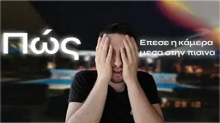 Storytime &Pi;&omega;&sigmaf; έ&pi;&epsilon;&sigma;&epsilon; &eta; &kappa;ά&mu;&epsilon;&rho;&alpha; &mu;έ&sigma;&alpha; &sigma;&tau;&eta;&nu; &pi;&iota;&sigma;ί&nu;&alpha;  /Pause 4D